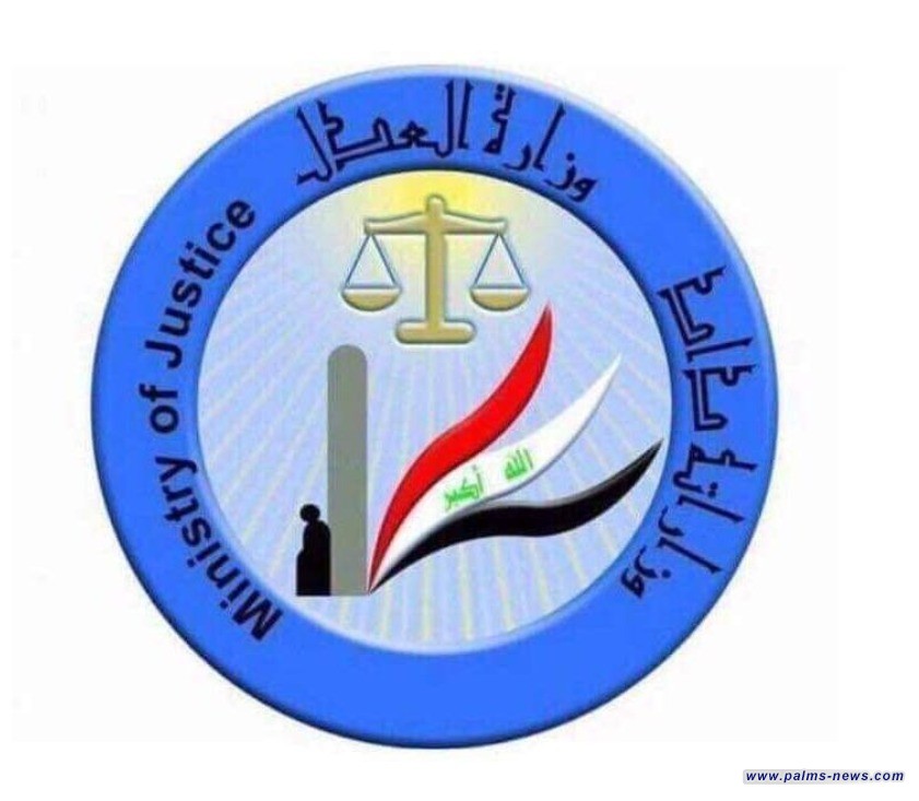 العدل تعلن إطلاق سراح 112 حدثاً خلال أيلول الماضي